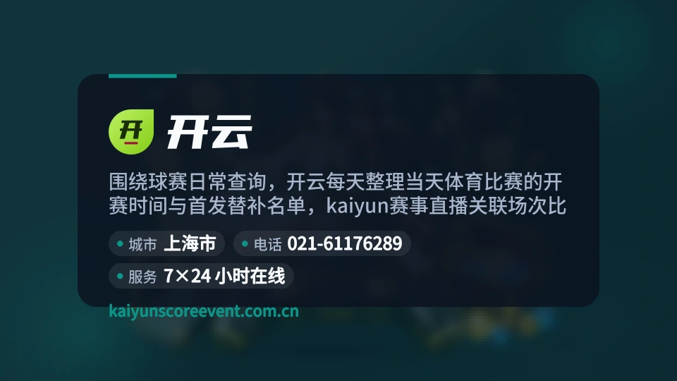 走进开云