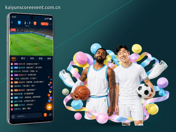 装好开云 APP，看球体验更流畅
