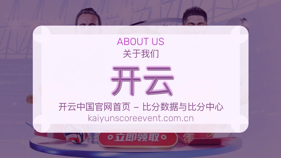 开云平台内容服务